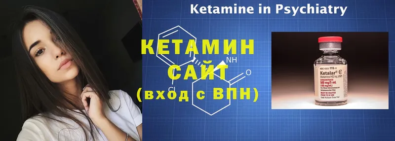 Кетамин ketamine  МЕГА ссылка  Энгельс  купить  