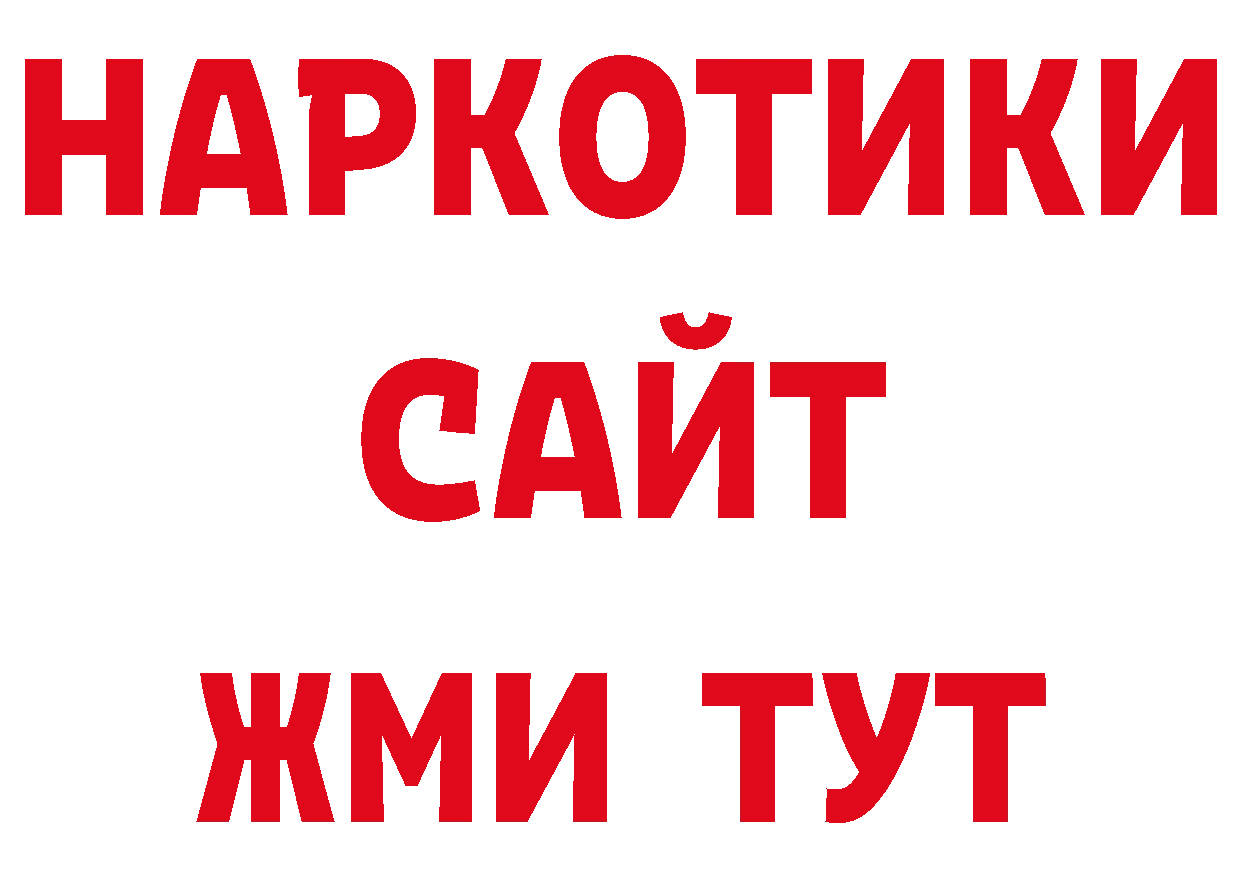 Альфа ПВП кристаллы онион нарко площадка ссылка на мегу Энгельс