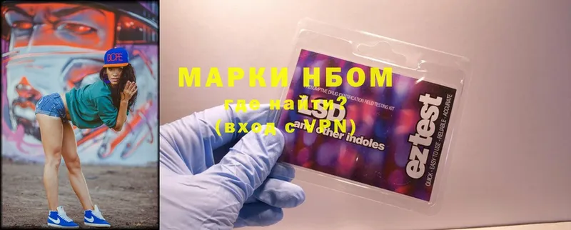 купить наркоту  Энгельс  Марки NBOMe 1,5мг 